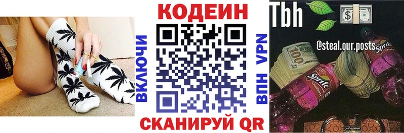 Кодеин Purple Drank  как найти закладки  Теберда 
