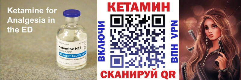 КЕТАМИН ketamine Теберда
