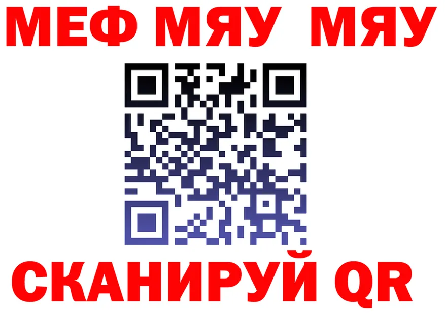 МЯУ-МЯУ VHQ как зайти это kraken Теберда