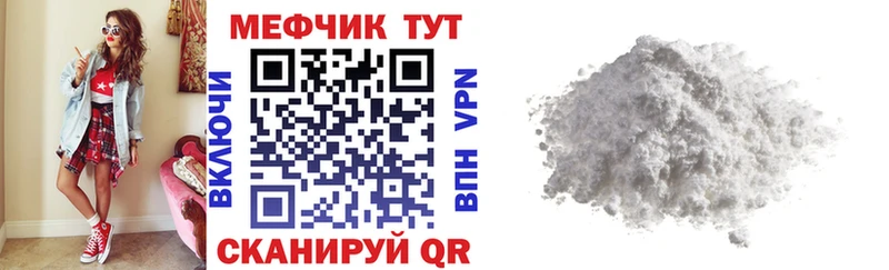 МЕФ кристаллы  закладка  Теберда 