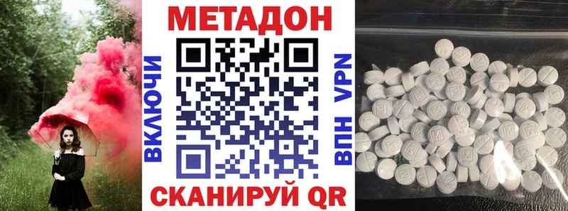 Метадон белоснежный  блэк спрут   Теберда  наркотики 